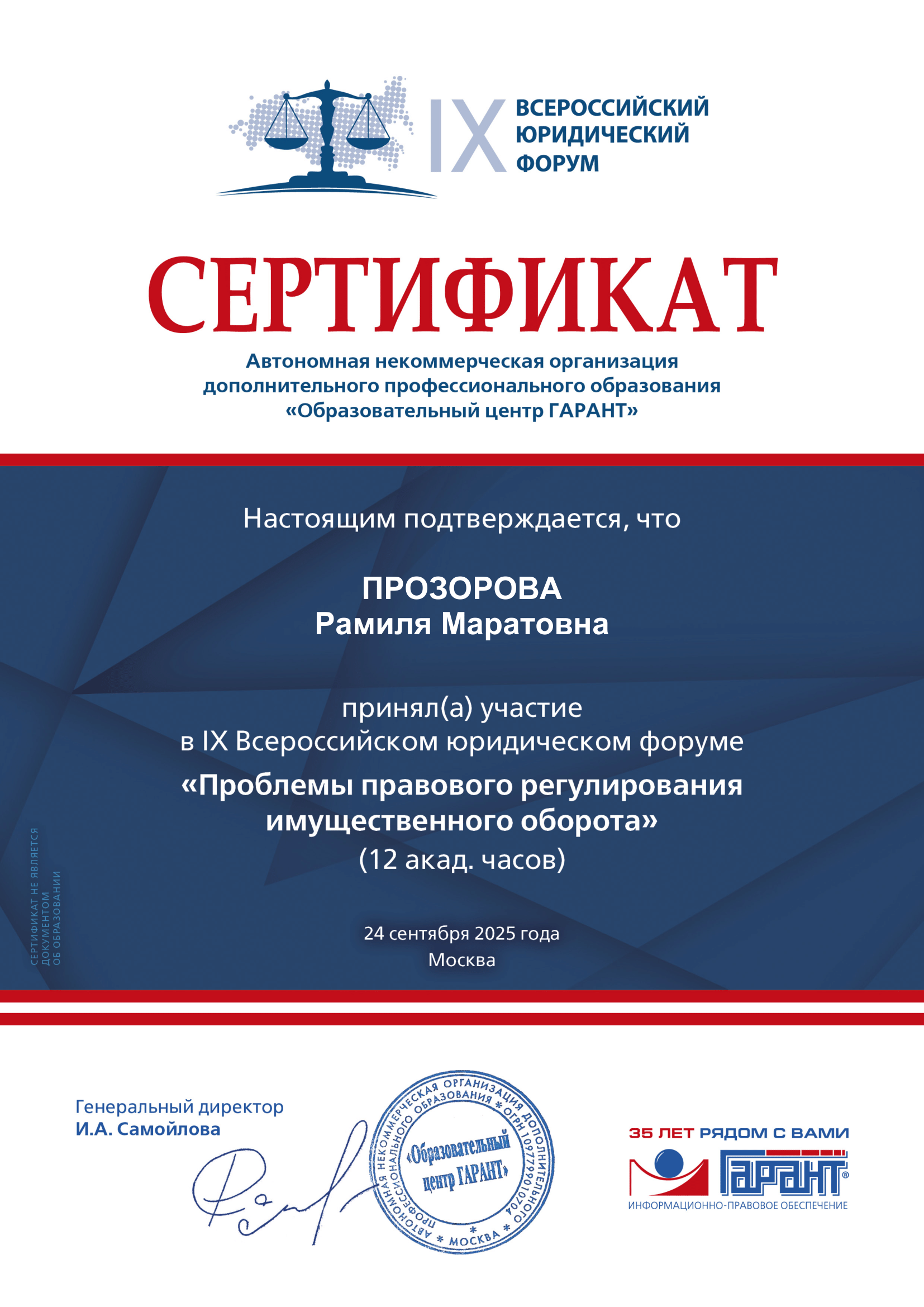 diplom