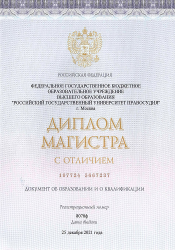 diplom