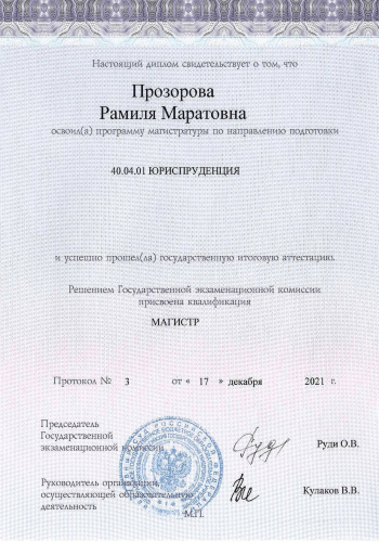 diplom
